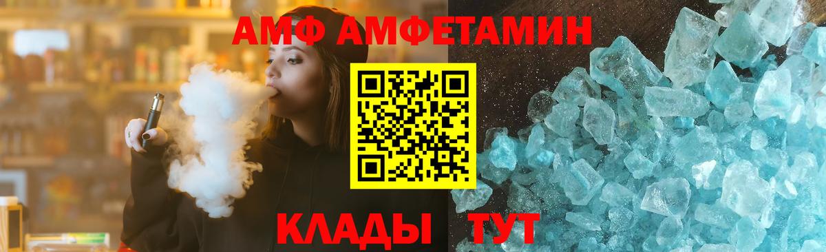 АМФЕТАМИН 97%  Вход с VPN  Борзя 
