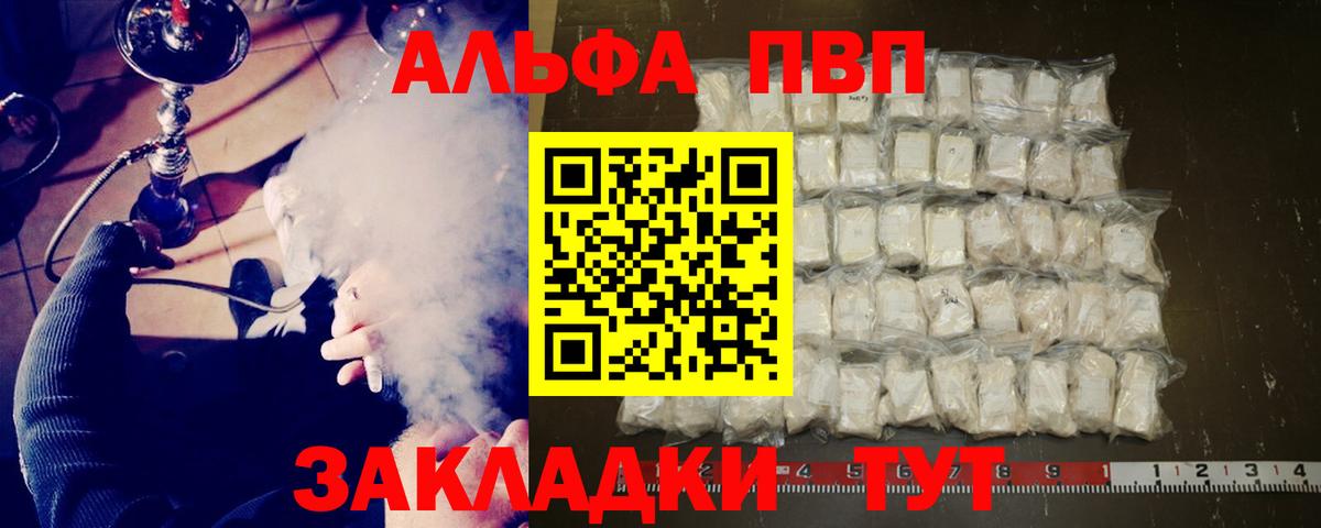Альфа ПВП крисы CK Борзя