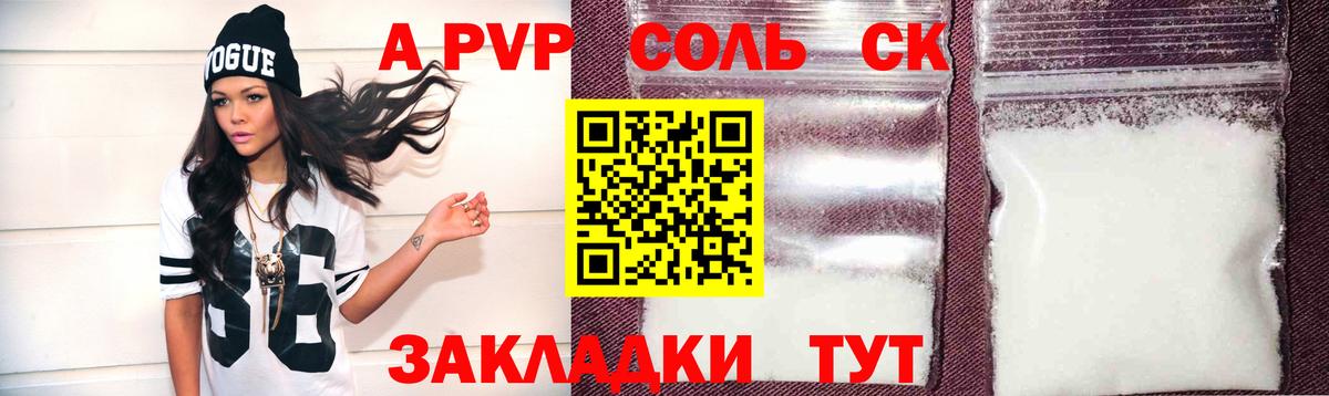 Alfa_PVP Crystall  Вход с VPN  Борзя 