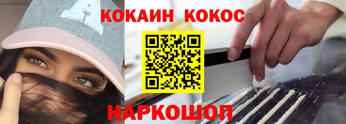 КОКАИН  COCAIN Эквадор  Вход с VPN  Борзя  Cocaine Перу 