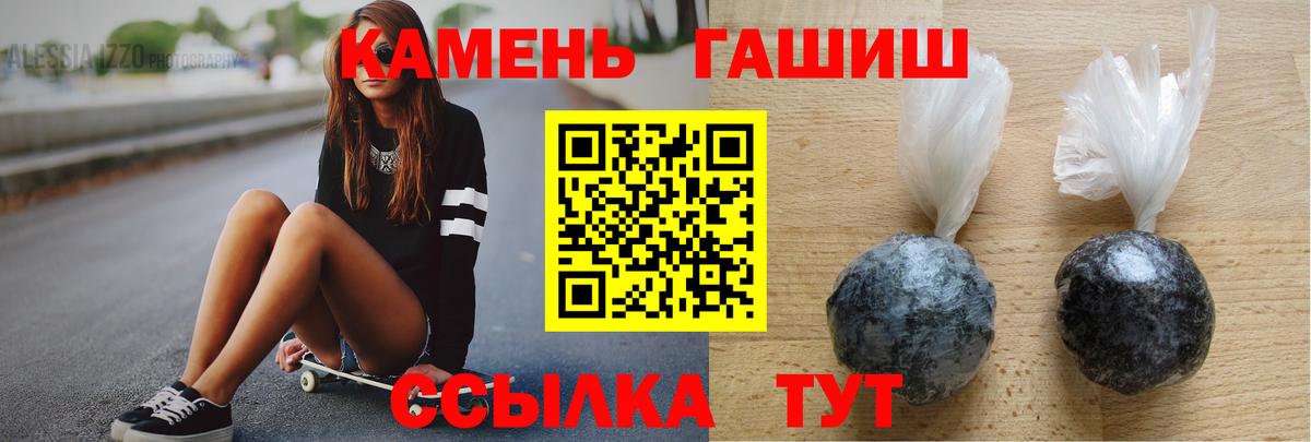 ГАШ индика сатива Борзя