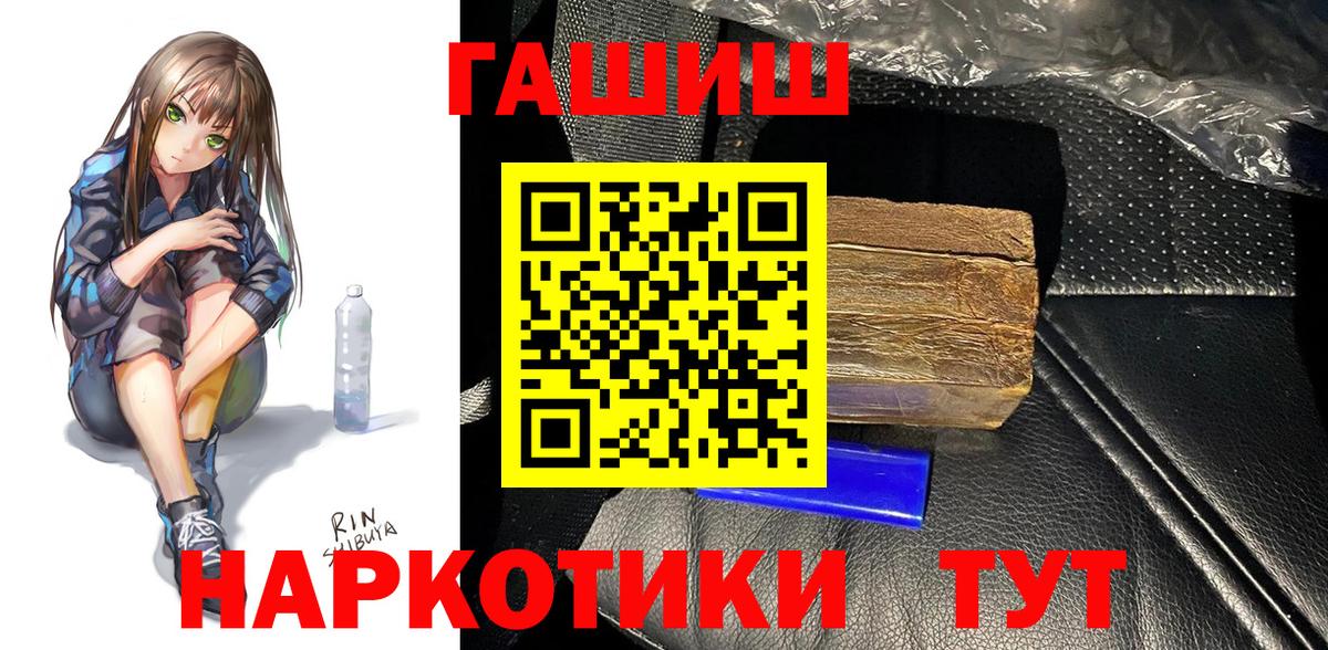 ГАШ ice o lator  Вход с VPN  ГАШИШ  Гашиш AMNESIA HAZE  Борзя 