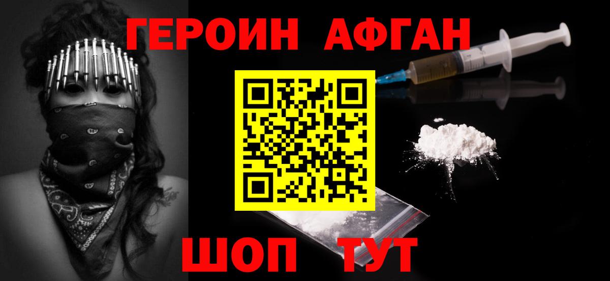 Героин Heroin  Вход с VPN  Героин  Борзя 