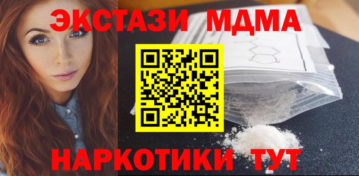 МДМА Molly  Вход с VPN  МДМА  Борзя  МДМА кристаллы 