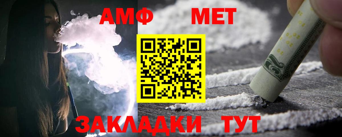 Метамфетамин винт  МЕТАМФЕТАМИН  Борзя  Вход с VPN  Метамфетамин винт 