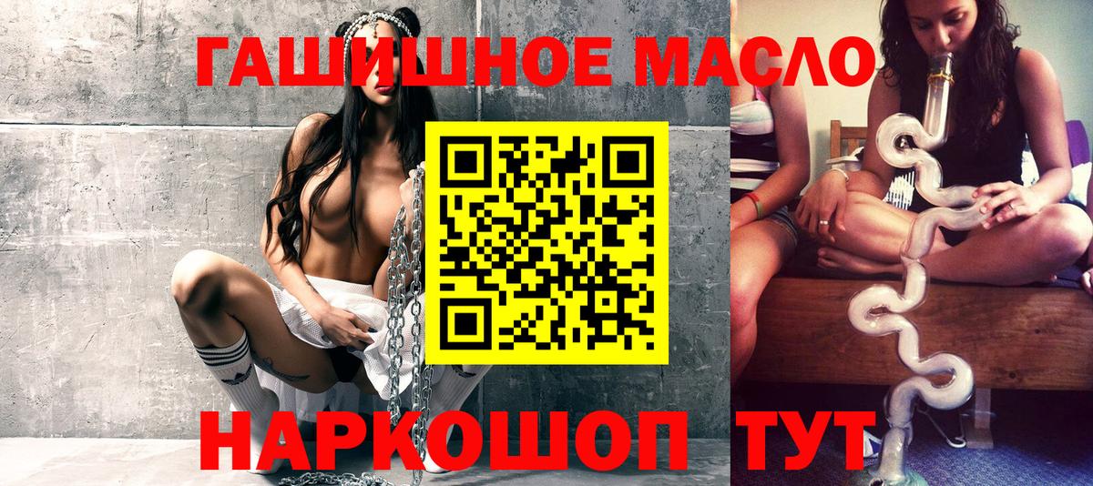 Дистиллят ТГК THC oil Борзя