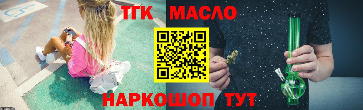 Дистиллят ТГК вейп  Вход с VPN  Борзя 